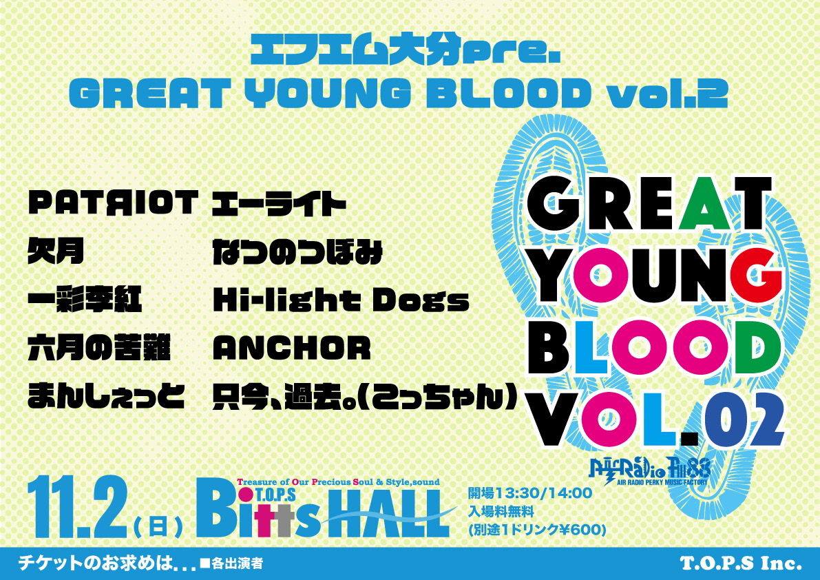 FM大分 presents GREAT YOUNG BLOOD vol.2