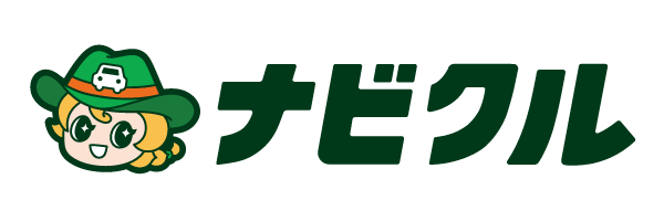 車買取・中古車査定サービス「ナビクル」